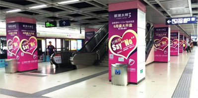 西安地鐵1、2、3號線站臺包柱廣告