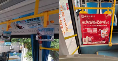 汕頭公交車內(nèi)廣告 汕頭公交車內(nèi)廣告