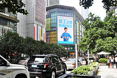 重慶渝都商業(yè)大廈戶外led廣告 重慶渝都商業(yè)大廈戶外led廣告