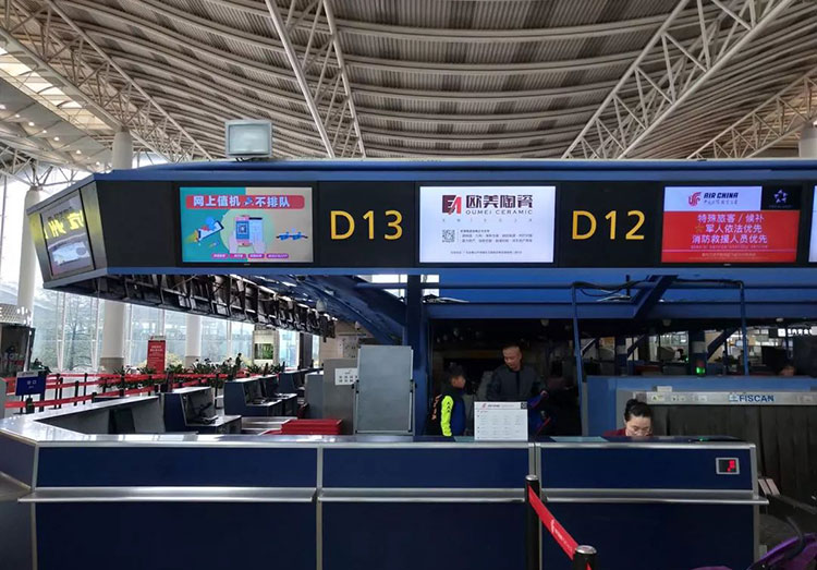 歐美陶瓷杭州機(jī)場刷屏機(jī)廣告1