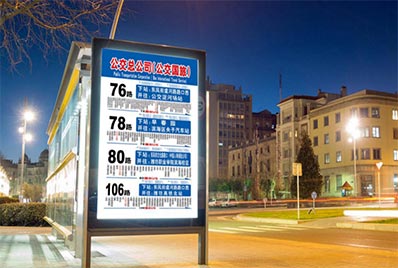 濰坊公交站點(diǎn)冠名廣告 濰坊公交站點(diǎn)冠名廣告