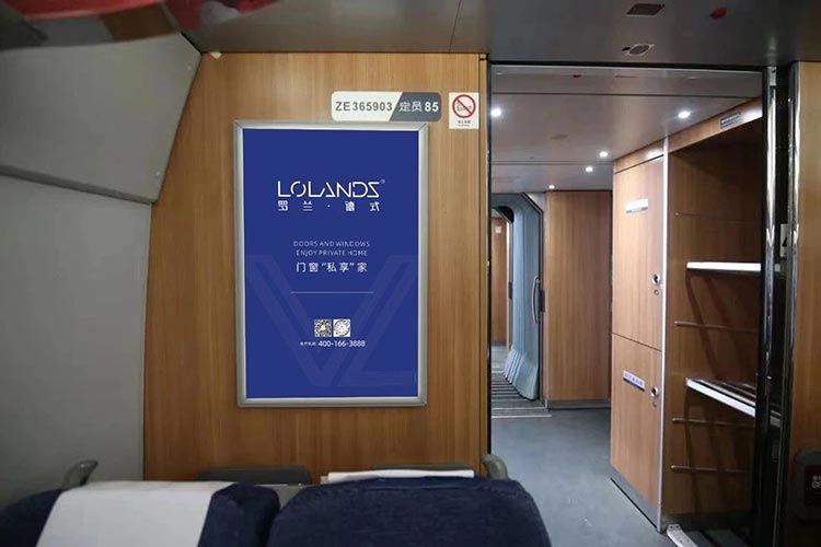 羅蘭德式門(mén)窗高鐵列車(chē)海報(bào)廣告1