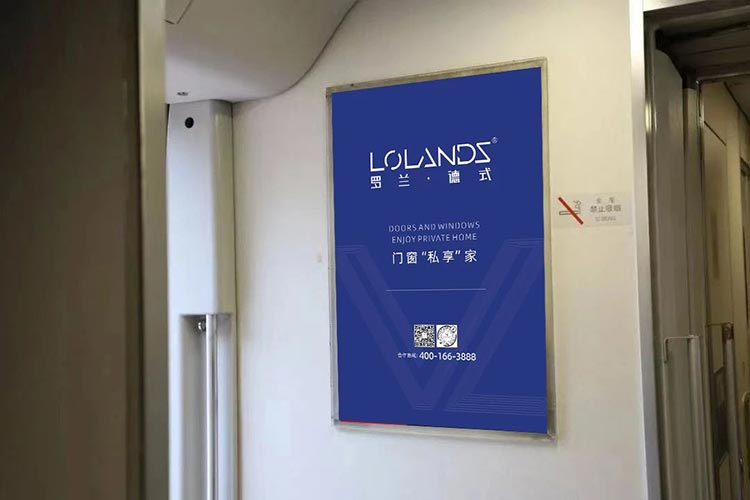 羅蘭德式門(mén)窗高鐵列車(chē)海報(bào)廣告2