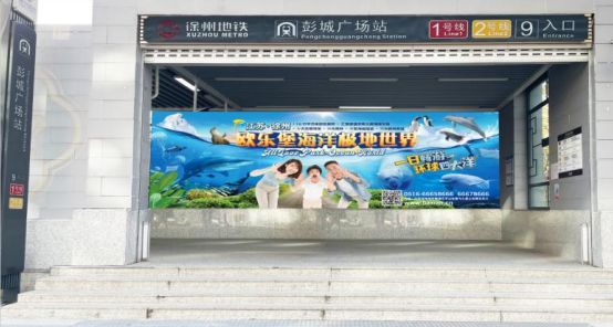 金華日?qǐng)?bào)社戶外LED屏廣告