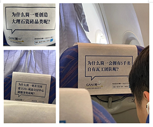 簡(jiǎn)一大理石-飛機(jī)頭枕巾廣告