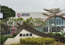 佛山機場廣告-佛山機場廣告投放價格-佛山機場廣告公司