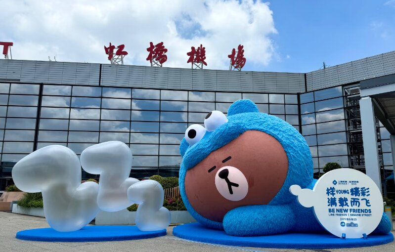 上海虹橋機(jī)場(chǎng)廣告-上海虹橋機(jī)場(chǎng)廣告價(jià)格-上海機(jī)場(chǎng)廣告公司