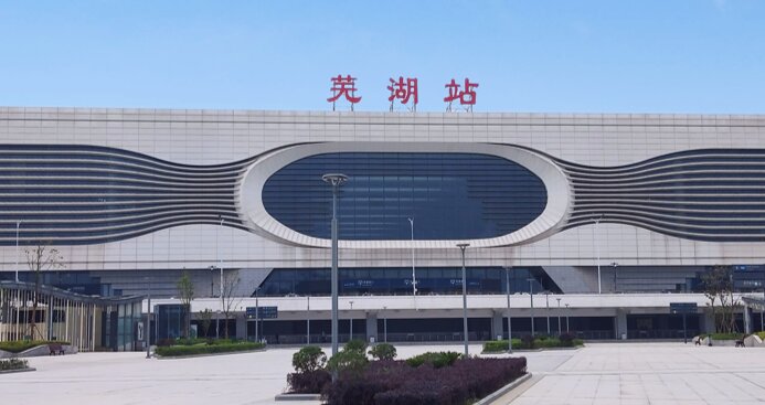 蕪湖站廣告-蕪湖站廣告投放價格-蕪湖廣告公司