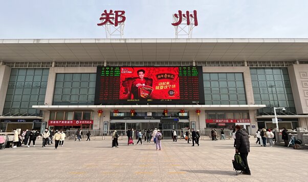 鄭州站廣告-鄭州站廣告價格-鄭州廣告公司