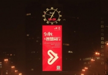 北京京信大廈LED屏廣告-北京地標(biāo)廣告-北京京信大廈廣告