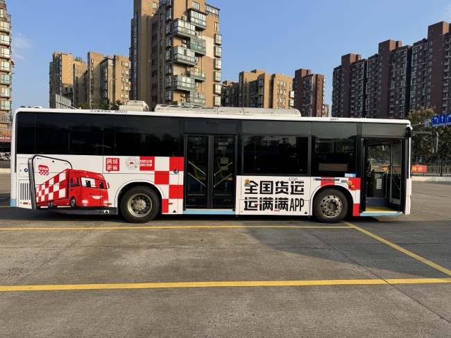 運(yùn)滿滿APP-寧波公交車廣告