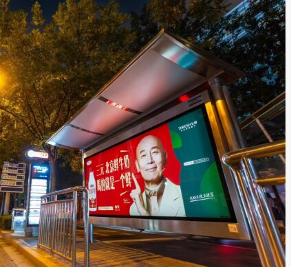 三元鮮牛奶-北京公交候車亭廣告