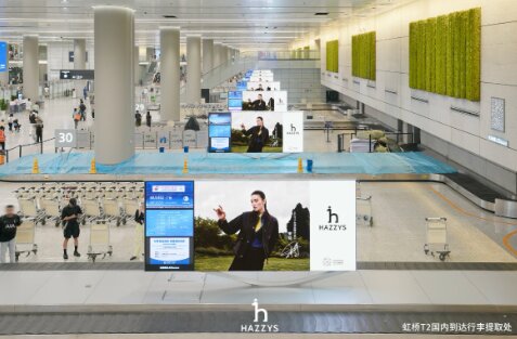 哈吉斯服飾-上海虹橋機(jī)場廣告